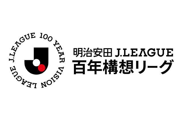J联赛第13轮停赛名单：鹿岛鹿角后卫津久井佳祐停赛两场